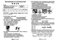 2025年黑龙江省龙东地区中考物理试题（PDF版含答案）