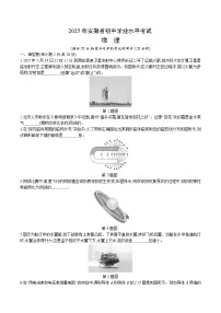 【9物安徽中考卷】2025年安徽省中考招生考试真题物理试卷（真题+答案）