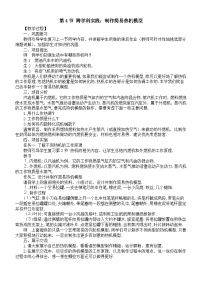 物理九年级全册（2024）第十四章 内能的利用第4节 跨学科实践：制作简易热机模型教学设计
