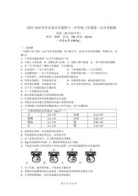 河北省石家庄市第四十一中学2024-2025学年九年级上册物理第一次月考试卷