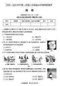 2024-2025学年山西省太原市八年级下学期期末考试 物理试卷（含答案）
