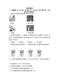 苏科版（2024）物理九年级上册  期末测试（试卷含答案）