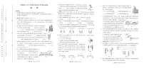 河南省2025 年初中学业水平考试试卷 物理