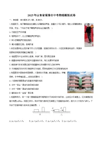 2025年山东省淄博市中考物理模拟试卷