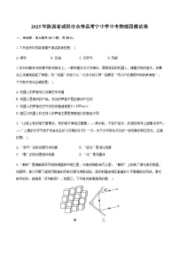 2025年陕西省咸阳市永寿县常宁中学中考物理四模试卷（含解析）