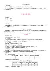 初中教科版（2024）探究乐音的特性教学设计及反思