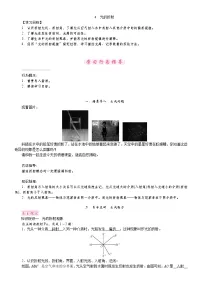 初中物理教科版（2024）八年级上册（2024）光的折射教案