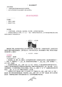 初中物理教科版(2024)八年级上册(2024)通过透镜看世界教案