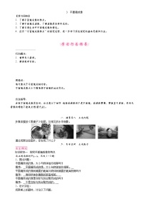 初中物理教科版（2024）八年级上册（2024）科学探究：平面镜成像教学设计