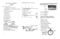 河北省邢台市2024-2025学年八年级上学期9月月考物理试题