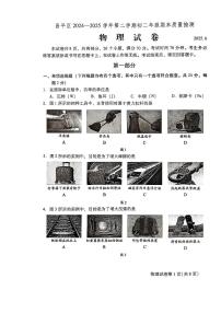 2025北京昌平初二（下）期末真题物理试卷