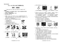 云南省昆明市西山区2024-2025学年第二学期八年级物理期末试卷（无答案）