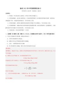 2025年湖南中考物理模拟卷02参考答案
