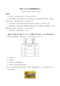 2025年湖南中考物理模拟卷04