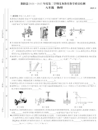 【8物（HY）期末】亳州市涡阳县2024-2025学年八年级下学期物理期末试卷