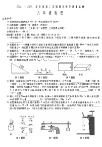 【8物（RJ）期末】蚌埠市2024-2025学年度八年级下学期教学质量检测物理试卷
