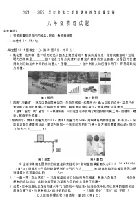 【8物（RJ）期末】宣城市2024-2025学年八年级下学期物理期末试卷