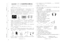 【8物（BS）期末】阜阳市临泉县2024 - 2025学年度八年级下学期物理期末试卷