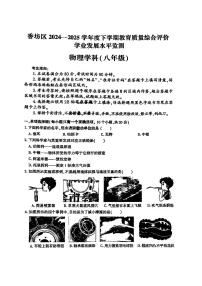 2025年哈尔滨市香坊区八年级下学期期末物理试卷及答案