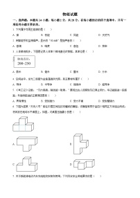 2025年福建省中考物理试题(含详细解析)