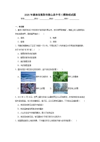2025年湖南省衡阳市衡山县中考三模物理试题（附答案解析）