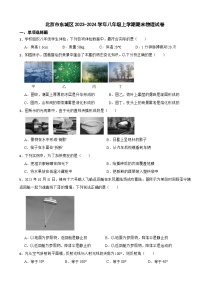 北京市东城区2023-2024学年八年级上学期期末物理试卷