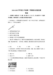 内蒙古鄂尔多斯市康巴什区2024_2025学年八年级上册期末考试物理试卷[有解析]