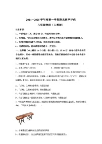 山西省忻州市2024_2025学年八年级上册期末教学评价物理试卷[有解析]