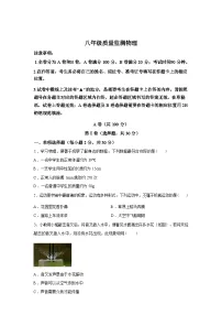 四川省成都市邛崃市2024_2025学年八年级上册期末检测物理试卷[有解析]