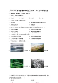 新疆和田地区2024_2025学年八年级上册期末物理试卷[有解析]
