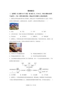 2025届山西省中考物理真 题试卷[附解析]