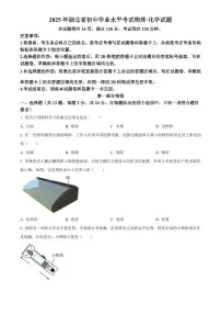 2025年湖北省初中学业水平考试中考物理真题试卷(中考真题+答案)
