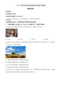 2025年黑龙江省齐齐哈尔市、黑河、大兴安岭三地联考初中学业水平考试中考物理真题试卷(中考真题+答案)