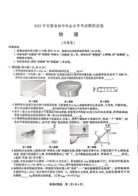 【9物一模】2025年安徽省合肥市蜀山区九年级中考一模物理试卷（含答案）