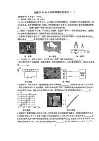 【9物一模】2025年安徽合肥市第四十五中学九年级中考一模物理试卷(含答案)