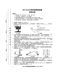 【9物二模】2025年安徽省合肥市蜀山区九年级中考二模物理试卷（含答案）