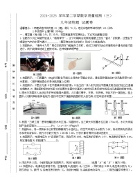 【9物三模】2025年安徽合肥包河区九年级中考物理模拟试卷