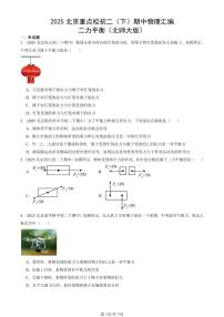2025北京重点校初二（下）期中真题物理汇编：二力平衡（北师大版）