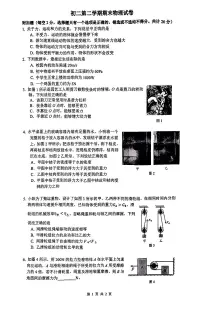 2025北京清华附中初二（下）期末真题物理（附加题）试卷