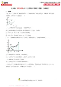 图像题01 机械运动类-中考物理二轮题型专项复习（全国通用） 练习题含参考答案