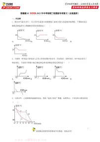 图像题02 热学类-中考物理二轮题型专项复习（全国通用） 练习题含参考答案