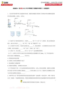 实验题03 热现象-中考物理二轮题型专项复习（全国通用） 练习题含参考答案