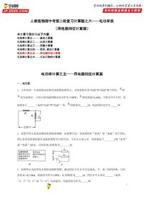 计算题06 电功率类（用电器挡位计算篇）-中考物理二轮题型专项复习（全国通用） 练习题含参考答案