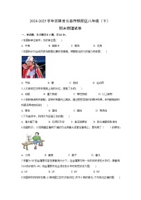 吉林省长春市朝阳区2024-2025学年八年级下学期期末物理试卷（解析版）