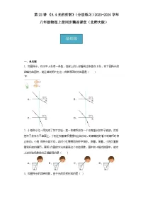 物理光的折射课堂检测