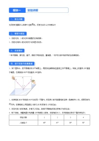中考物理光学必考实验题练习题