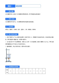 中考物理热学必考实验题练习题