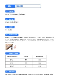 中考物理声学必考实验题练习题