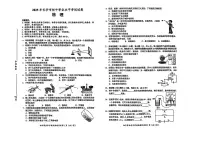 2025年长沙市中考物理真题试卷（含答案）