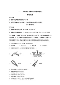 2025届_黑龙江省绥化市(中考)物理试卷[有解析]